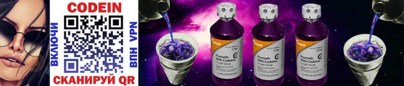 Кодеин напиток Lean (лин) ОМГ ОМГ ССЫЛКА дарк нет официальный сайт Дудинка