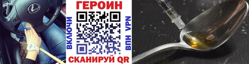 ГЕРОИН герыч  гидра ССЫЛКА  Дудинка  наркотики 
